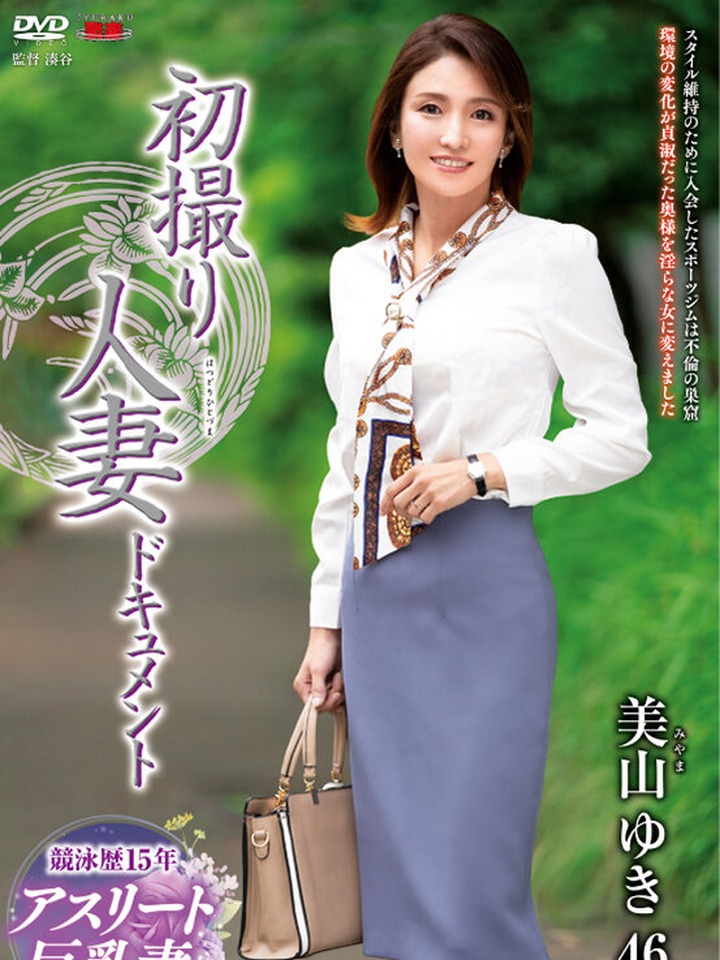 美山ゆきさんの公式掲載作品