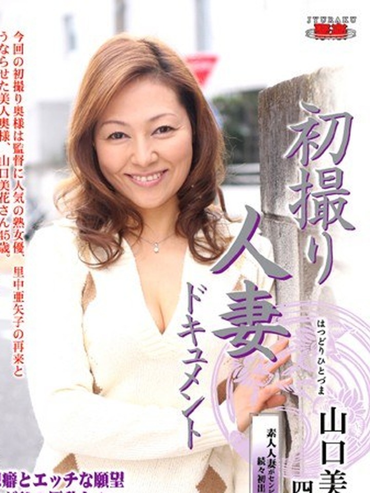 山口美花さんの公式掲載作品